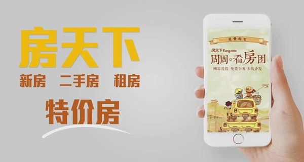 房天下app大全