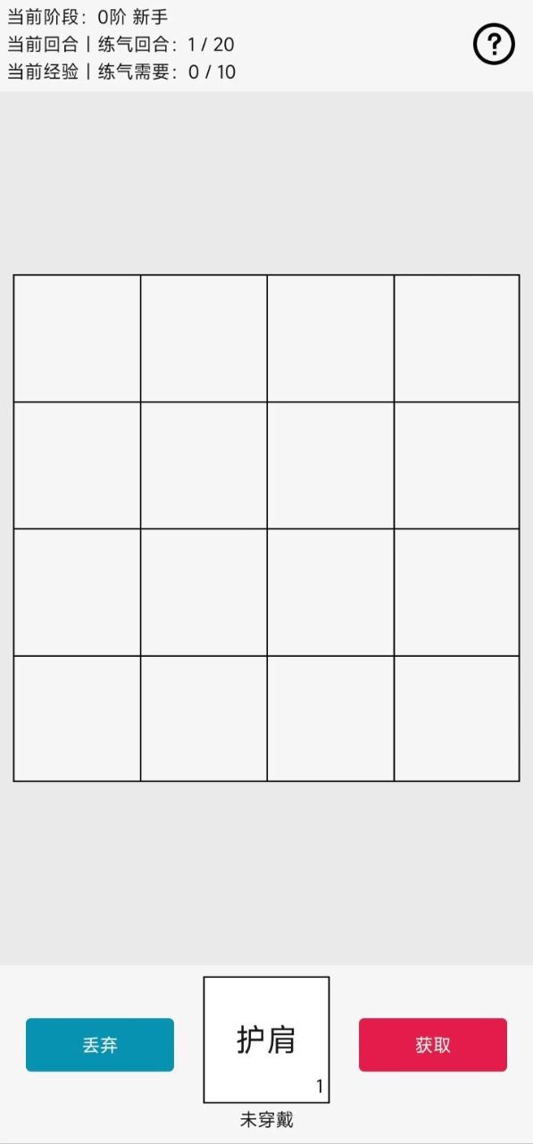幸运抽卡不是2048图1