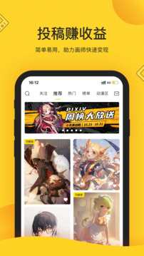 截图4