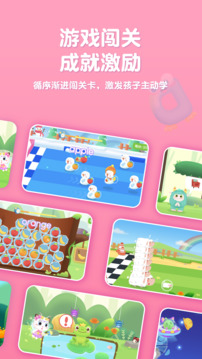 喵喵少儿英语app图1