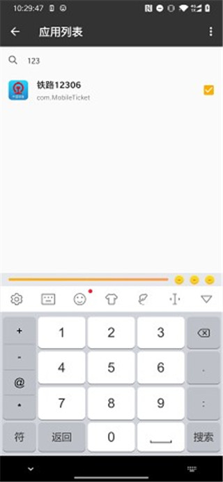 一指禅手机版图4