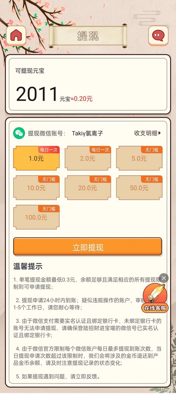 全民答成语图3