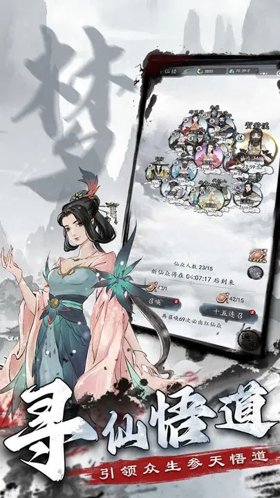 梦回白玉京图3