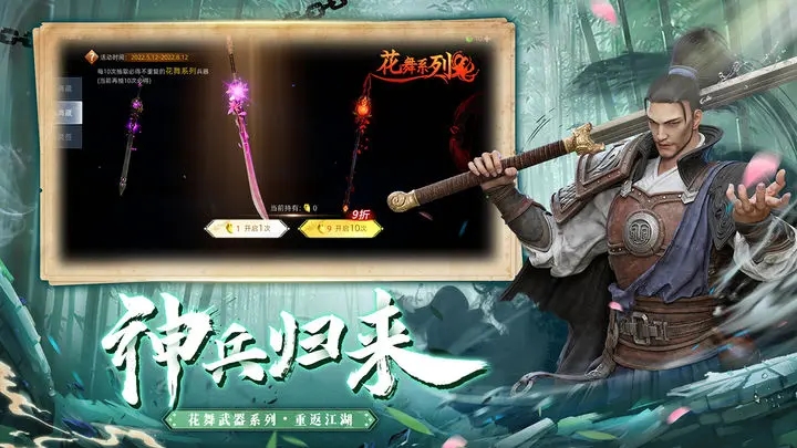 武侠乂手游图2