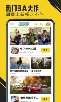 蘑菇云游app图3