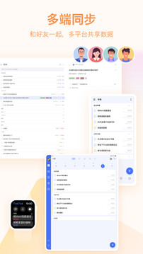 滴答清单app图3
