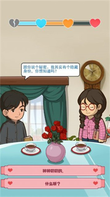 幸福婚介所无限钞票版图2