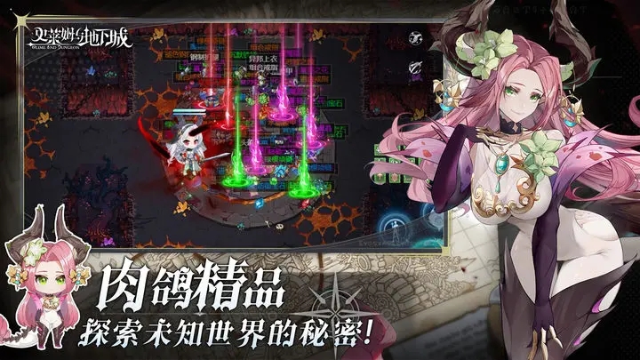 史莱姆与地下城手机版图2