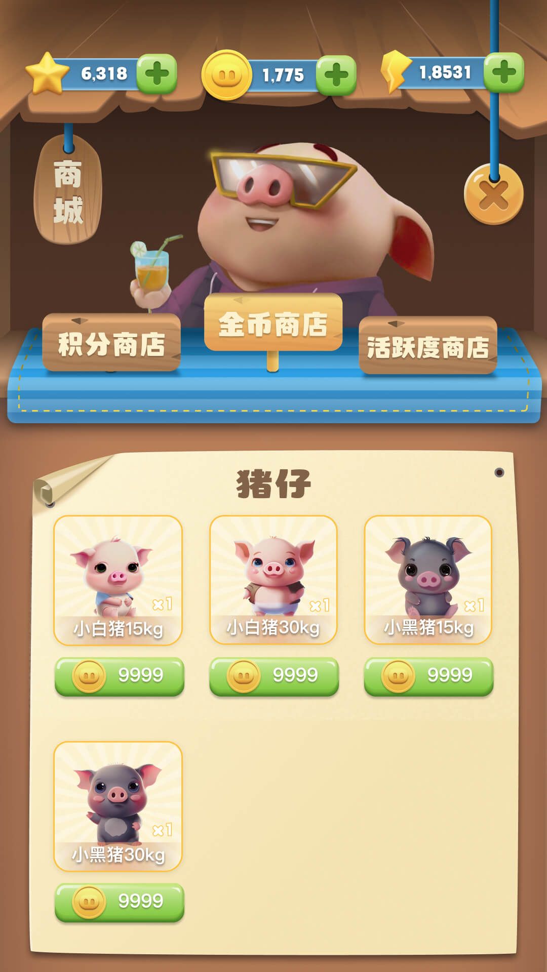 我家猪场图3