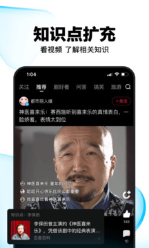 好看视频最新版图5