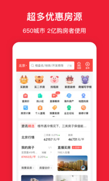 房天下租房app图2