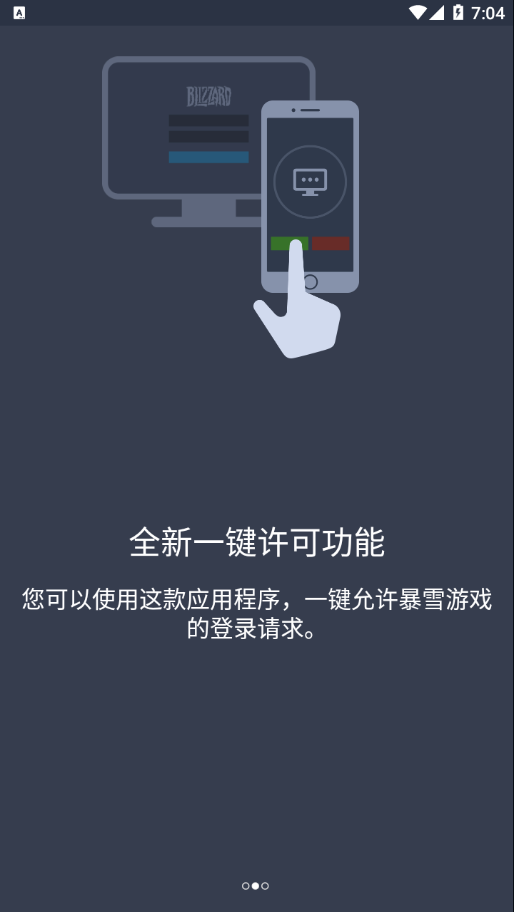 暴雪安全令国际版图1