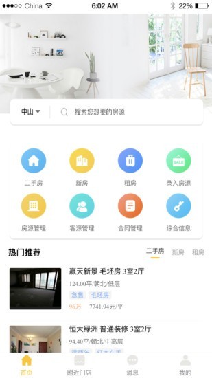 房长官图1