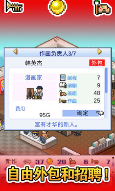 游戏开发物语破解无限金币研究点图3