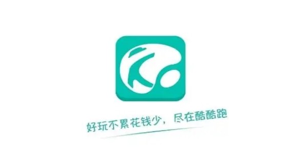 酷酷跑官方版