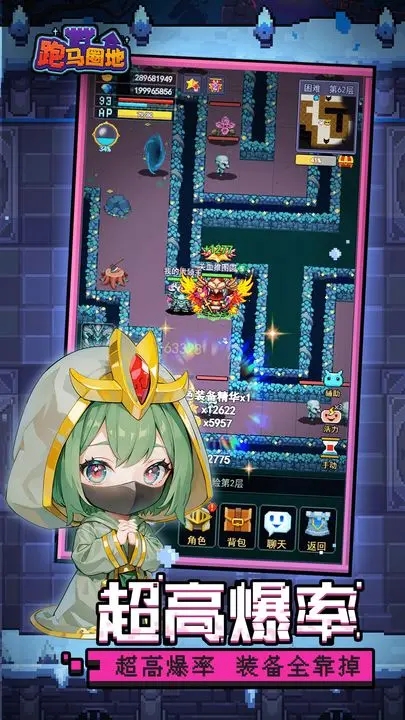 跑马圈地手游图3
