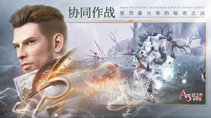战之刃幸存者图5