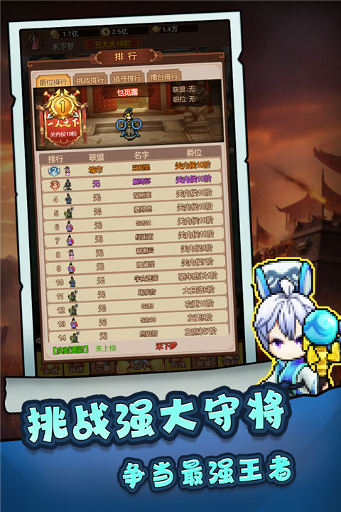 主公跑跑跑官网版图1