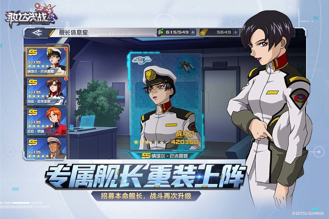 敢达决战无限钻石破解图1