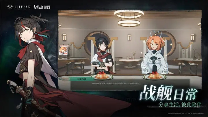 斯露德官服图3