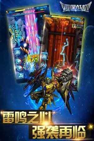 雷霆战机2023正版图2