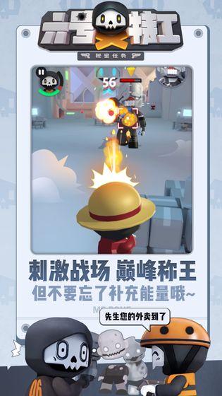 六号特工官方版图1