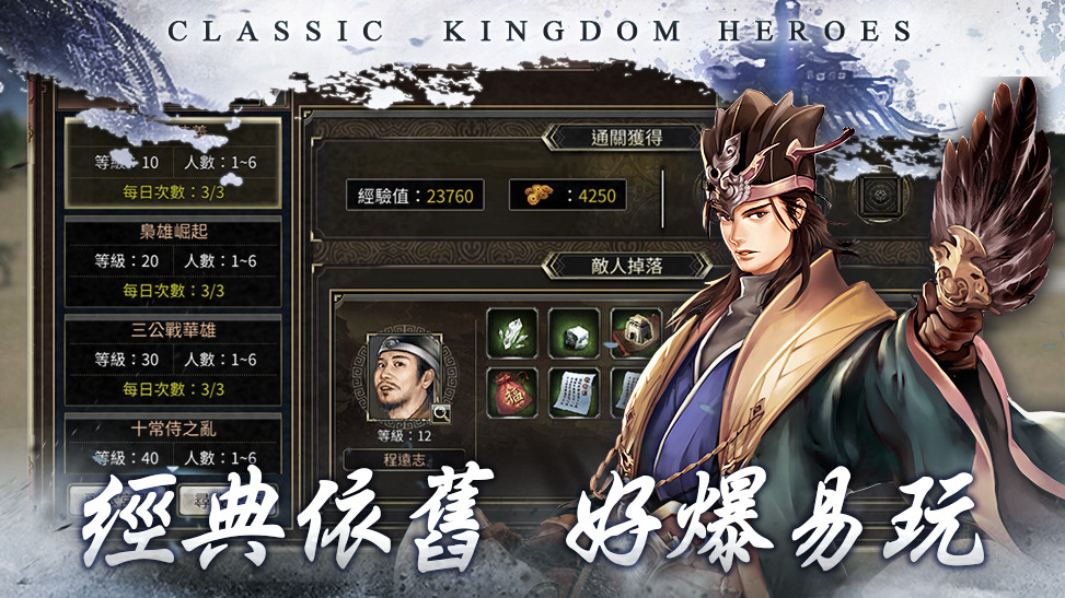 三国群英传m亚服图2