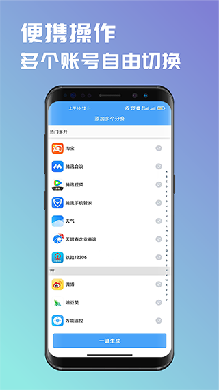 斗转多开破解图2