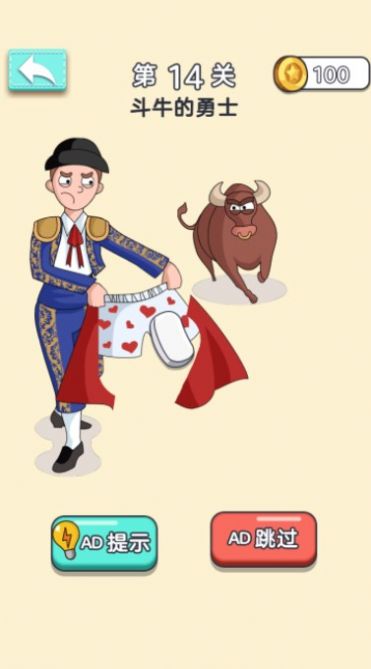 透明魔法橡皮擦图2