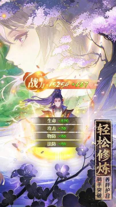 元尊手游最新版图3