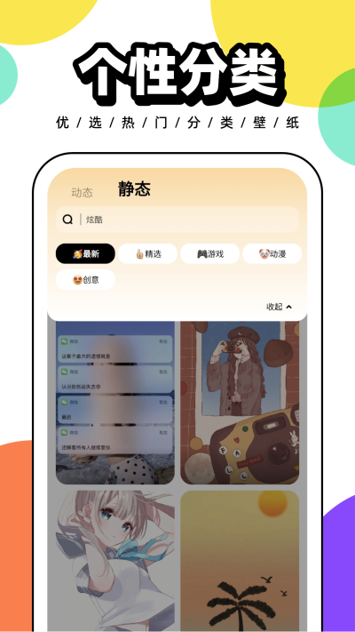 悟空百变壁纸图1