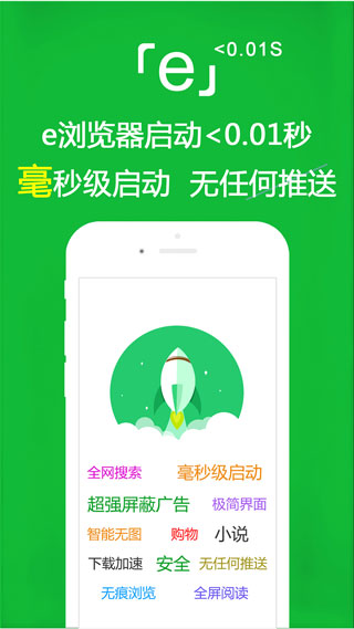 e浏览器老版本图3
