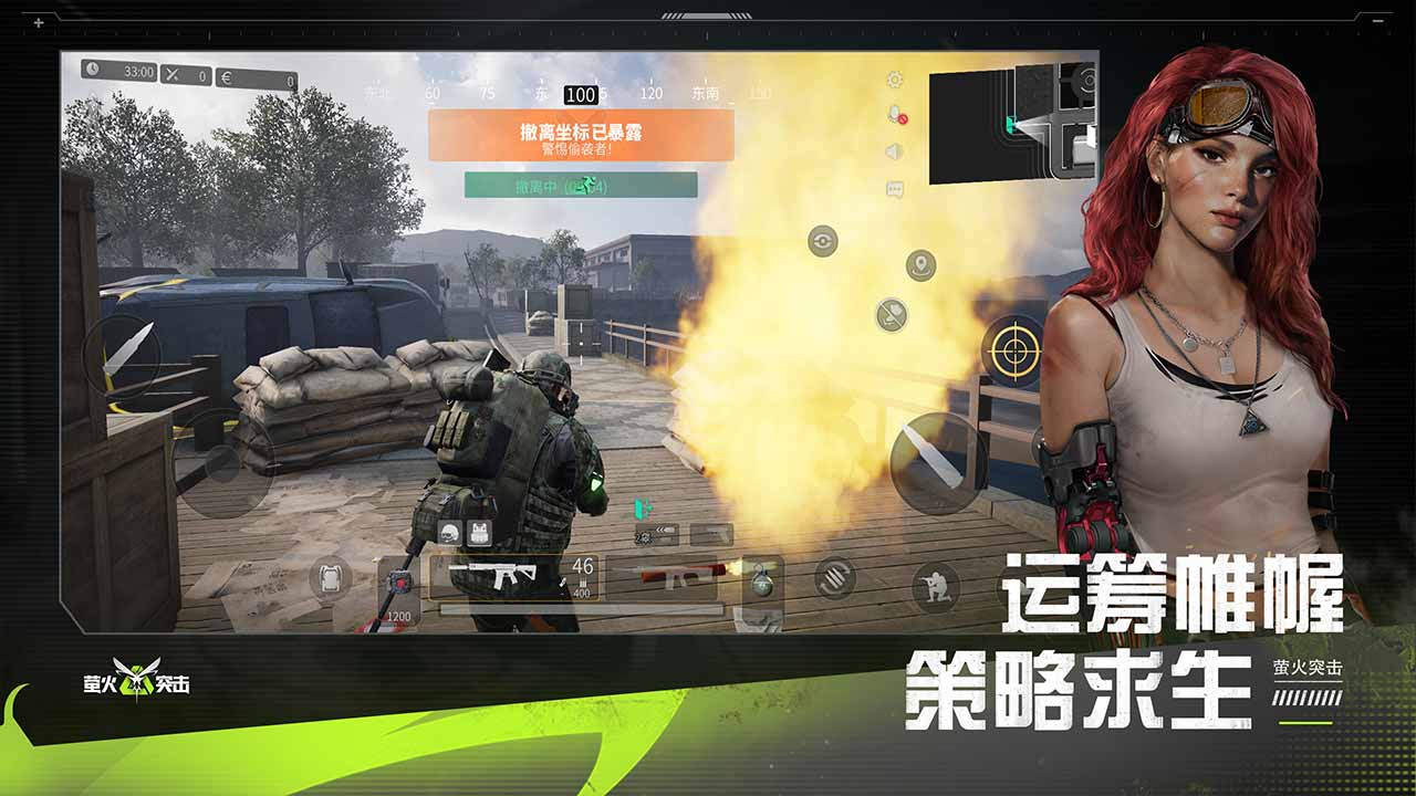 萤火突击图1