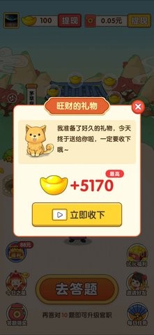 答题步步升图1