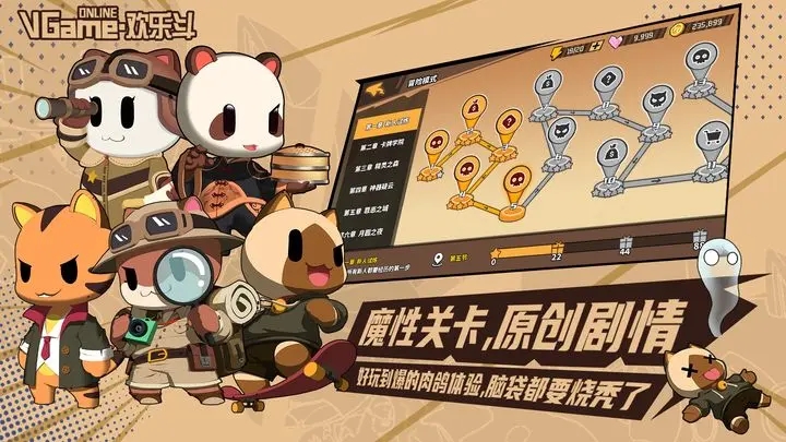 欢乐斗图3