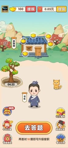答题步步升图2