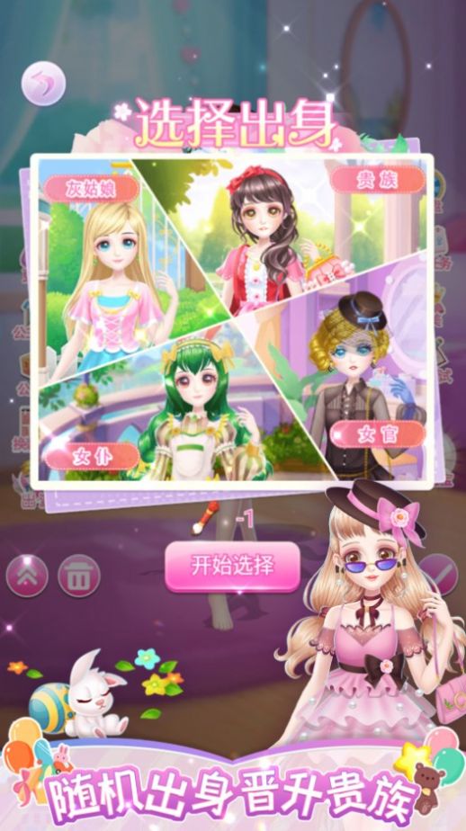 星光衣橱图3