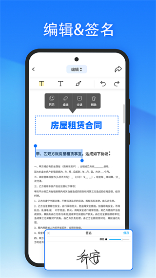轻闪pdf安卓版图4