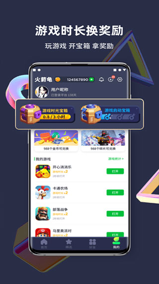 火箭龟app图3