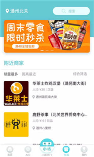 小砖开门图2