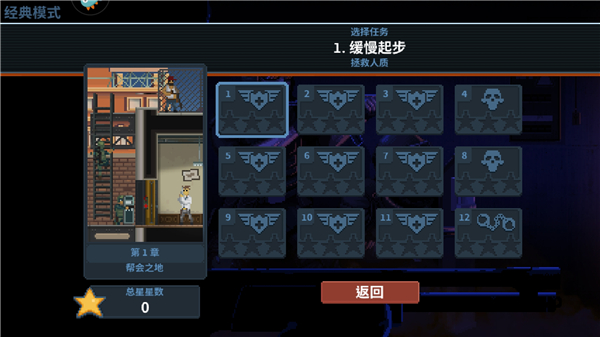 破门而入2行动小队破解图3