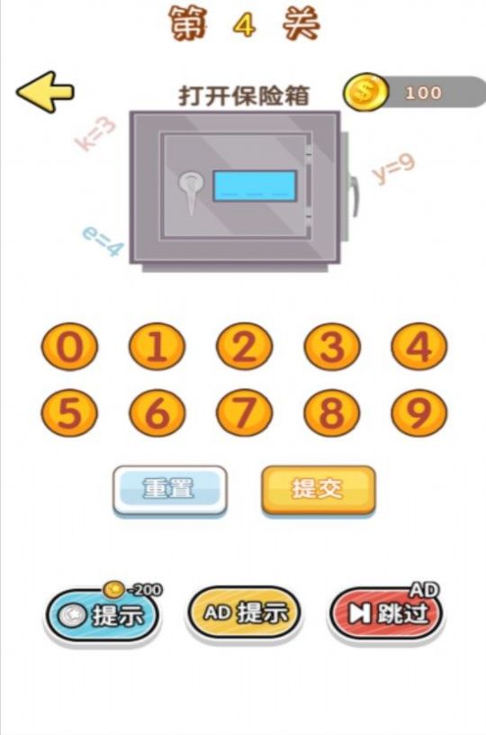 脑洞小专家图2