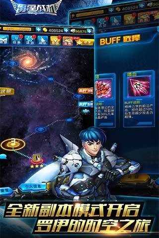 雷霆战机街机版图2