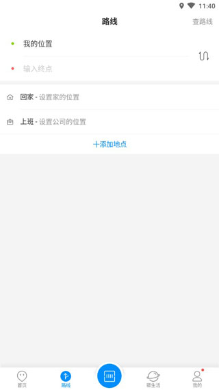 杭州公交app图5