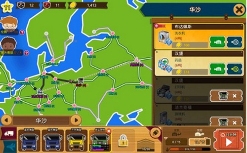 物流大亨进化图2