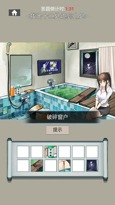 烧脑解谜风暴图2