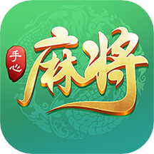手心麻将游戏图标