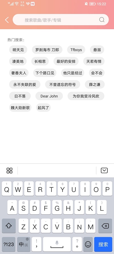 乐嗨音乐app图3