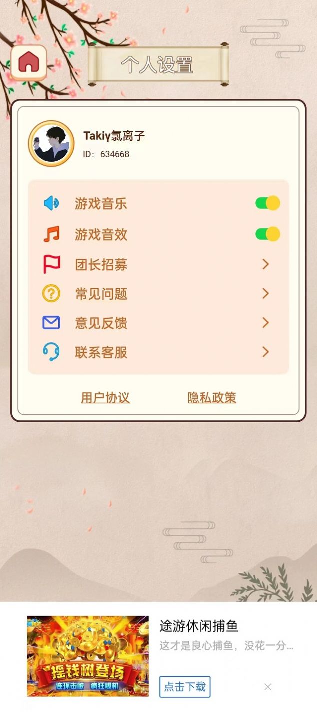 全民答成语图2