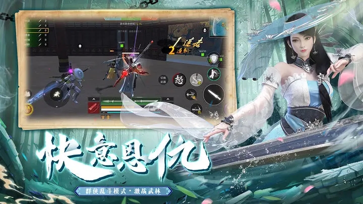 武侠乂官方版手游图3